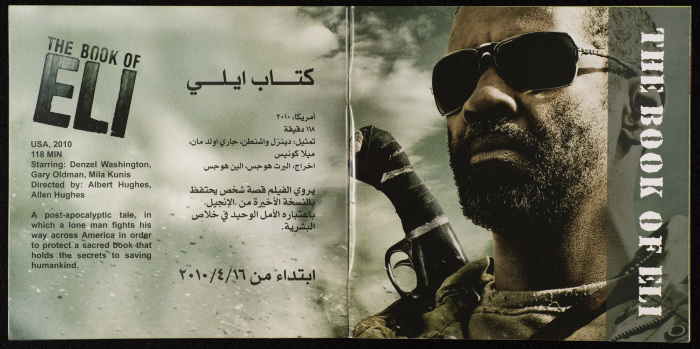 منشور عرض برنامج 