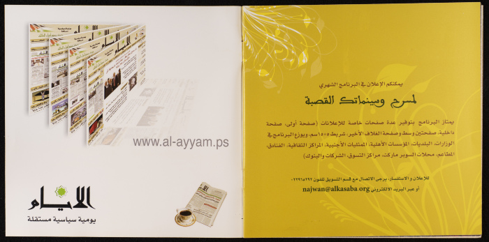 نشرة عن برنامج مهرجان 