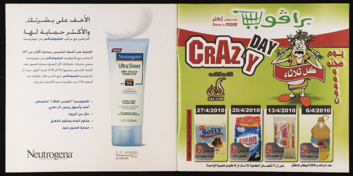 منشور عرض برنامج 