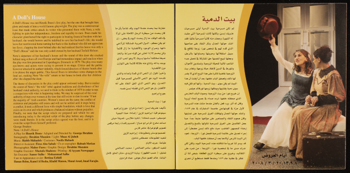 نشرة عن برنامج مهرجان 