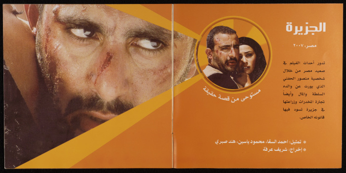 نشرة عن برنامج مهرجان 