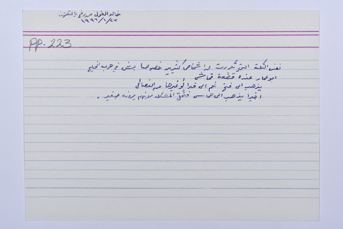 A card documenting a joke entitled 