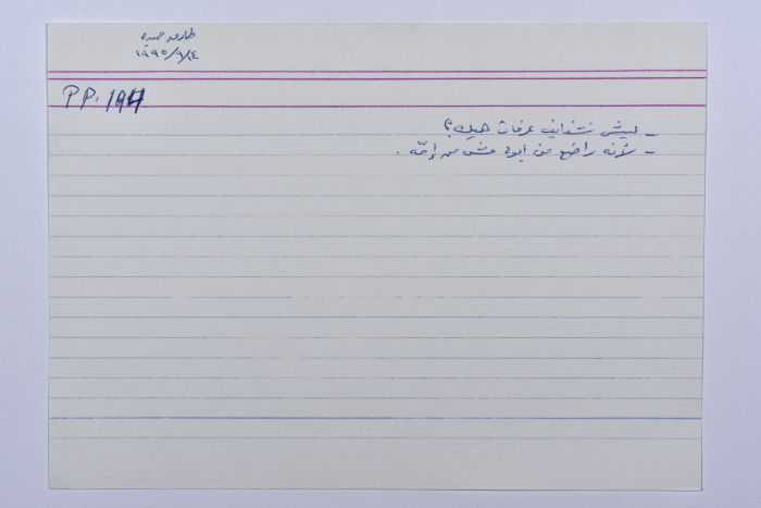 A card documenting a joke entitled 