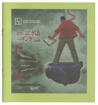 نشرة عن برنامج