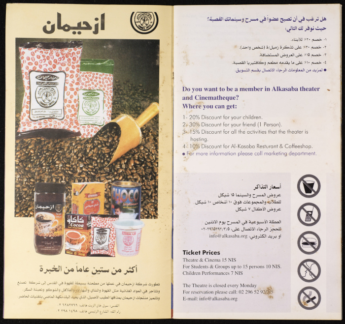 نشرة عن برنامج مهرجان 