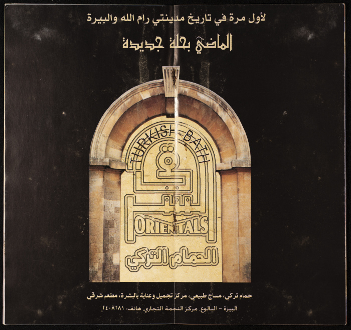 نشرة عن برنامج مهرجان 
