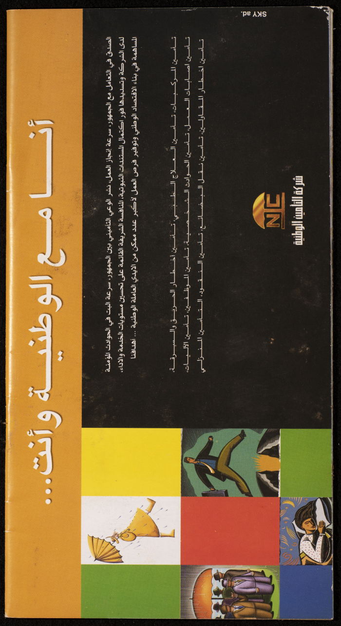 نشرة عن برنامج مهرجان 