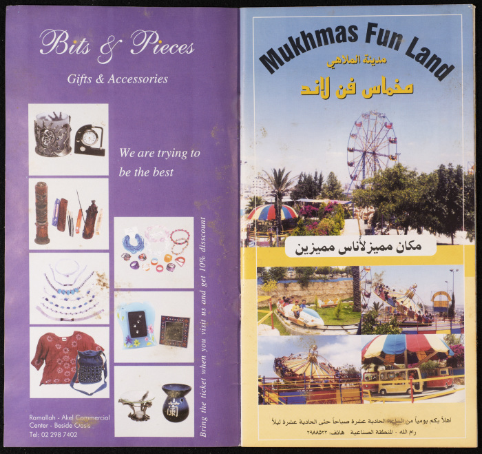 نشرة عن برنامج مهرجان 