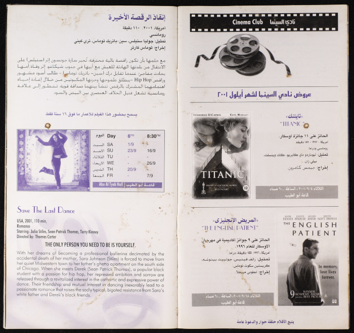 نشرة عن برنامج مهرجان 