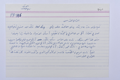 A card documenting a joke entitled 