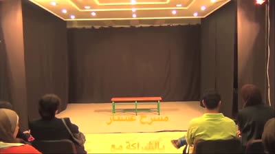 مقطع فيديو يوثق عرض مسرحية "مش عارف من وين ابدا" في نابلس من أداء مسرح عشتار