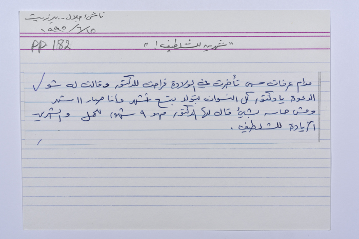 A card documenting a joke entitled 