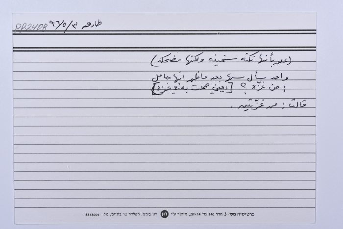 A card documenting a joke entitled 