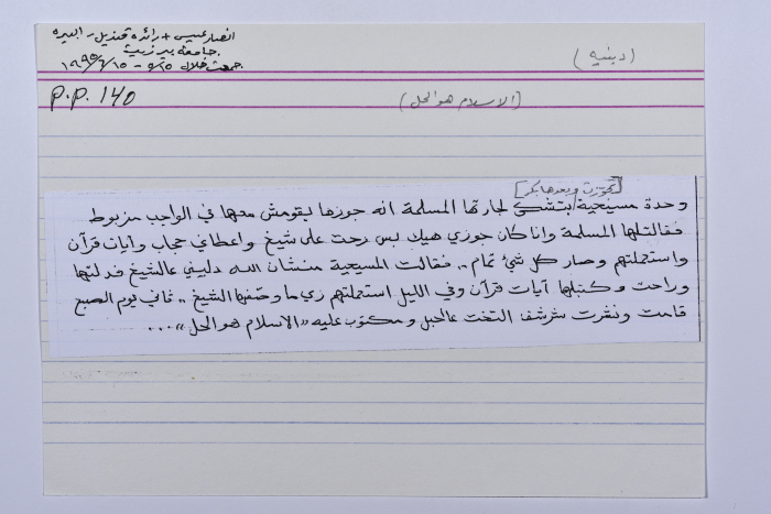 A card documenting a joke entitled 