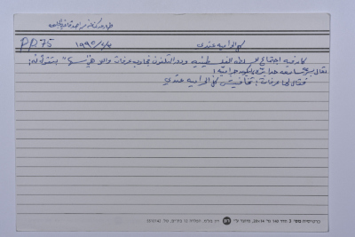 A card documenting a joke entitled "All Thieves are in My House"