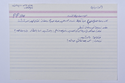 A card documenting a joke entitled 