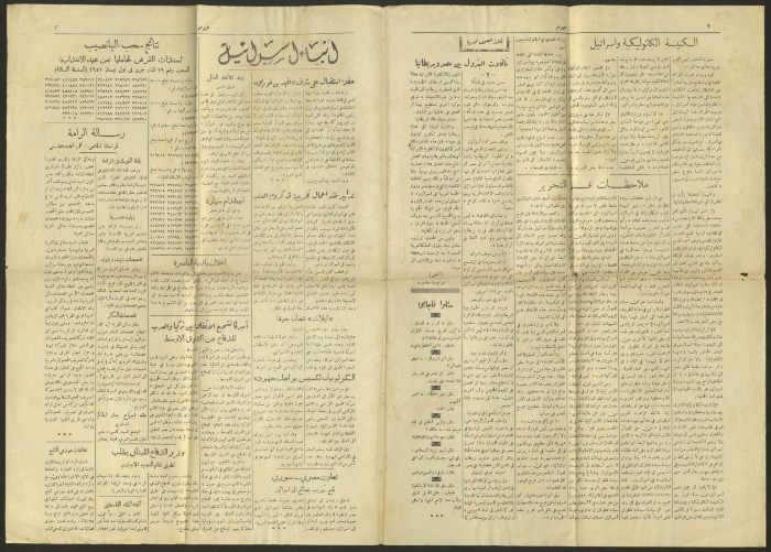 صفحات من العدد 823 من جريدة اليوم الإخبارية اليومية المسائية، 17 حزيران 1951