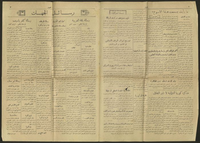 العدد 775 من جريدة اليوم، 18 نيسان 1951