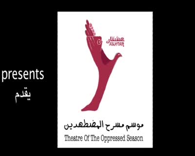 A Short Documentary on the Theatre of the Oppressed Around the World, 2009