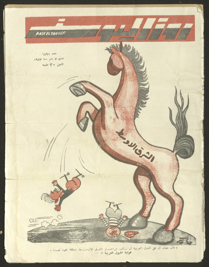 Issue 1491 of Rose al-Yusuf Magazine, 7 January 1957