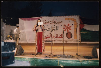 The Saffa Heritage, Culture, and Art Festival, Handala Cultural Center, 1998 
