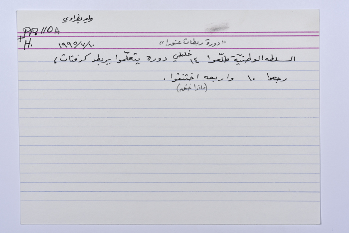 A card documenting a joke entitled 