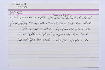 بطاقة وُثِّق عليها نكتة بعنوان 