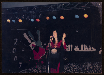 Rim Banna at the 4th Saffa Culture and Art Festival, 1998