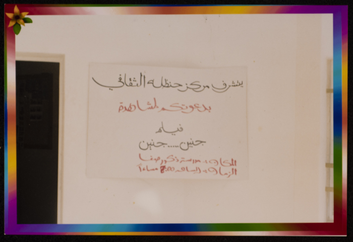 دعوة من مركز حنظلة الثقافي، 2006