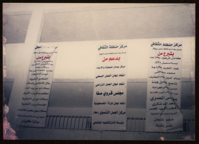 The 4th Saffa Culture and Art Festival, a Poster by Handalah Cultural Center, 2007