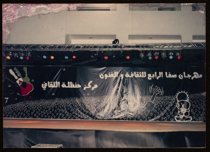 مهرجان صفا الرابع للثقافة والفنون، مركز حنظلة الثقافي، 2007