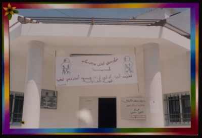 معرض صور في ذكرى استشهاد ناجي العلي، صفا، 2006	
