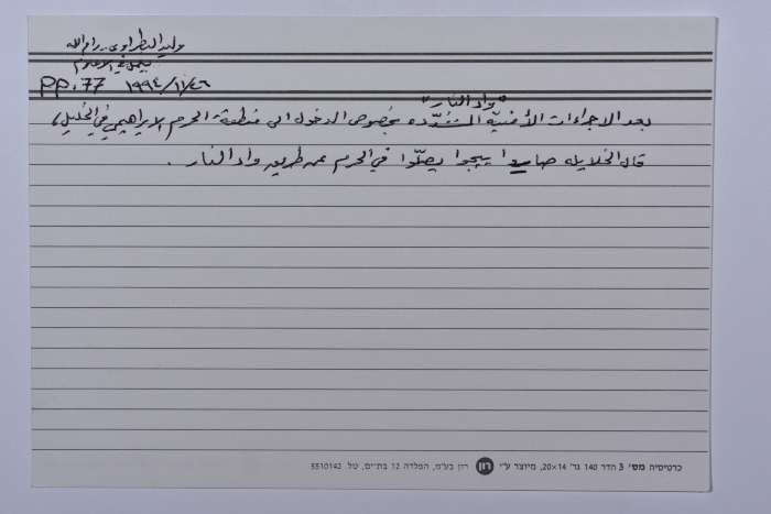 A card documenting a joke entitled 