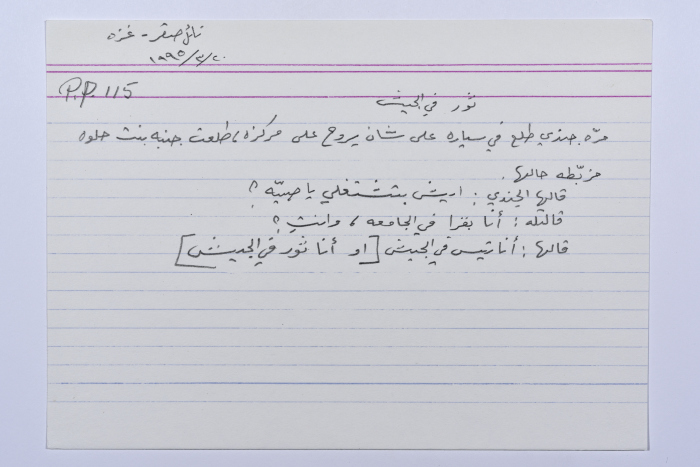 A card documenting a joke entitled 