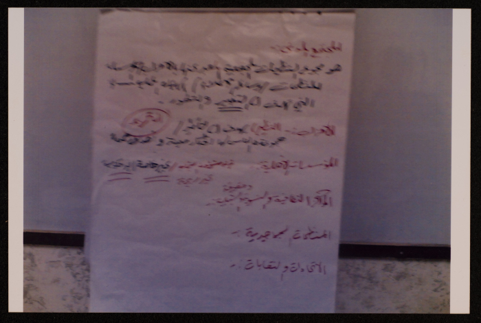 Communication Skills at Local Institutions Workshop, The Handalah Cultural Center, Saffa, 2006