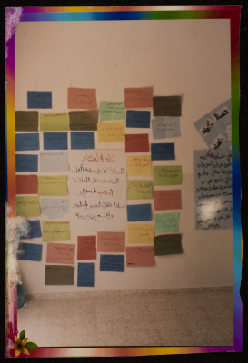 Communication Skills at Local Institutions Workshop, the Handalah Cultural Center, Saffa, 2006