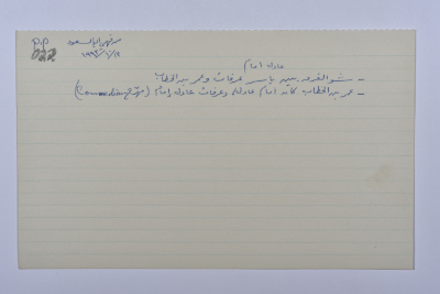 A card documenting a joke entitled 