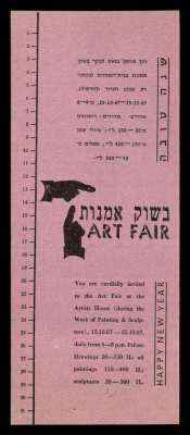 Invitation "Attending an Art Exhibition", Issued by The House of Artists, 1967 