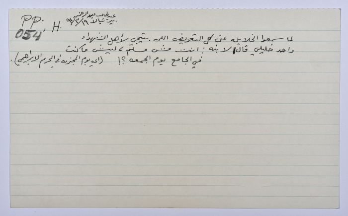 A card documenting a joke entitled 