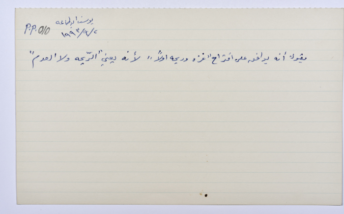 A card documenting a joke entitled 