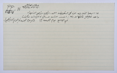 A card documenting a joke entitled 