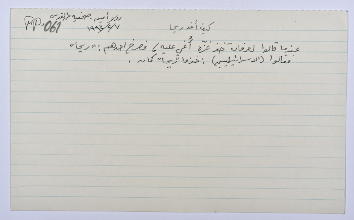 A card documenting a joke entitled 