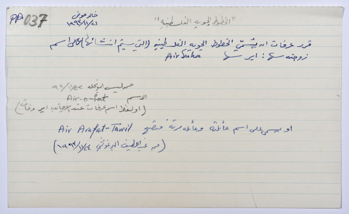 بطاقة وُثِّق عليها نكتة بعنوان 