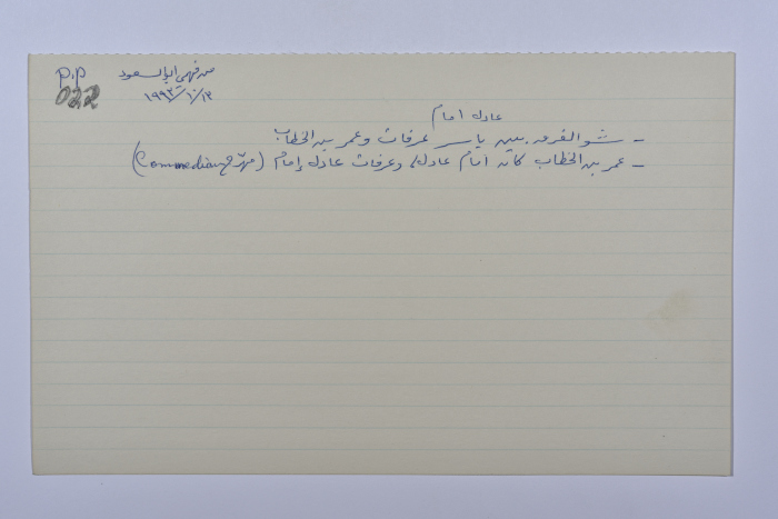 A card documenting a joke entitled 