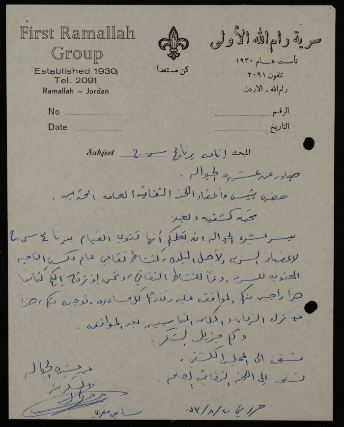 A Letter to the Head and Members of Sareyyet Ramallah Cultural Department, 1973