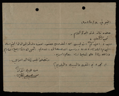 A Letter Addressing the Scout Rangers Leader of Sareyyet Ramallah-First Ramallah Group, 1953 