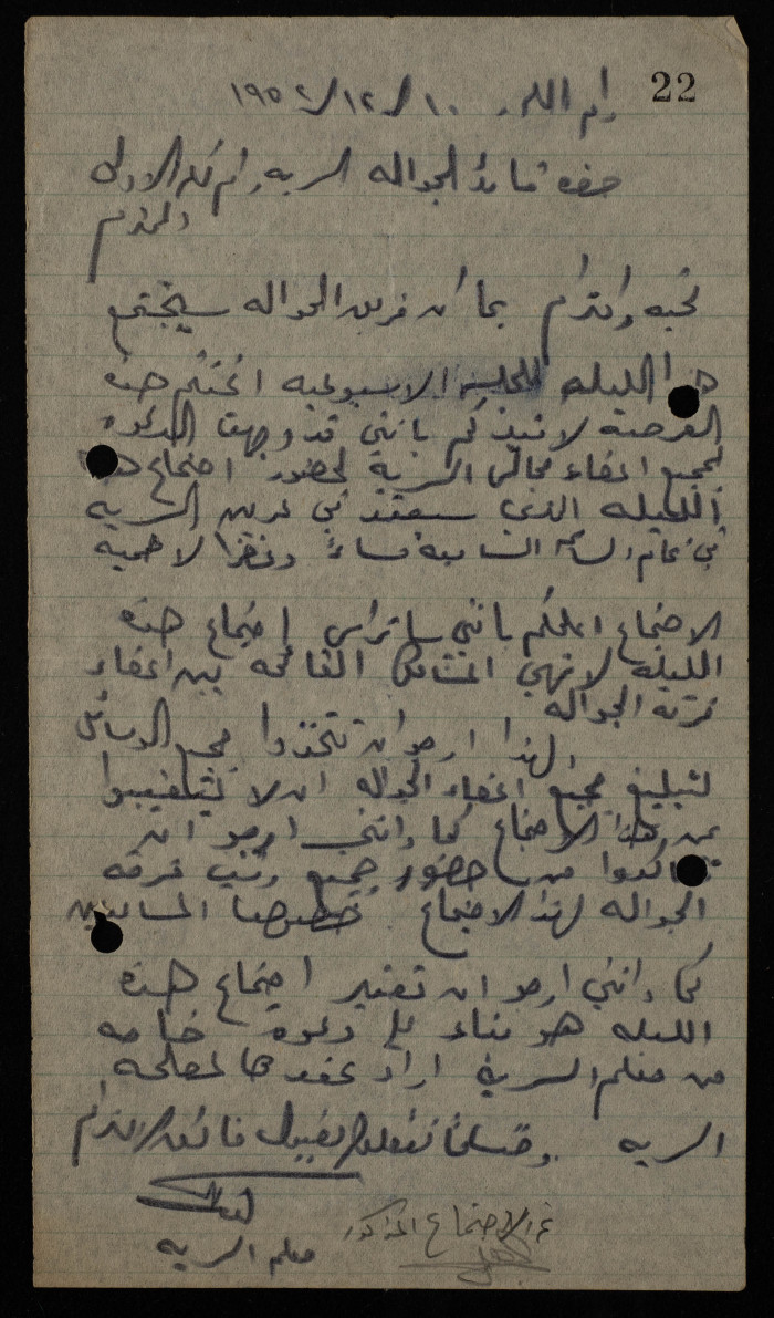 رسالة وصلت قائد الجواله لسرية رام الله الاولى، 1952