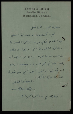 رسالة من عضو كشافة سرية رام الله، 1954