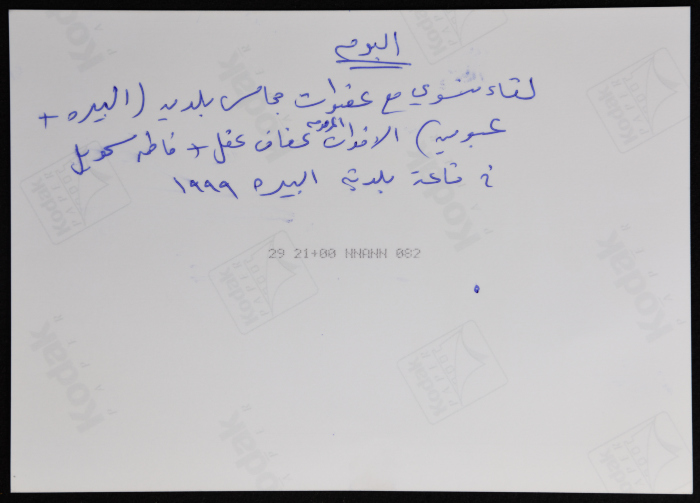 Feminist meeting with the members of Al-Bireh and Abwein Municipality