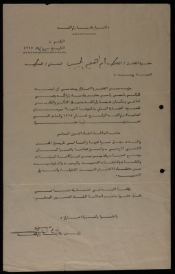 A Thank-You Letter to Ibrahim al-Habib from the Head of the Ramallah Municipal Council, 1965